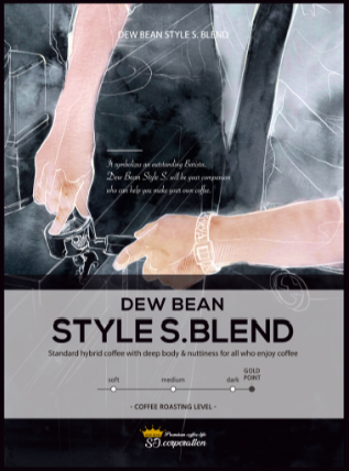 DEW BEAN STYLE S.BLEND 패키지 아트워크